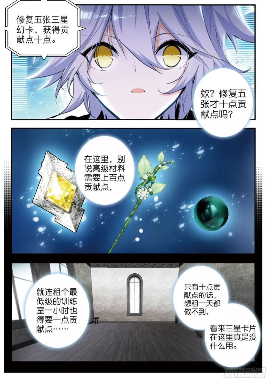 54 任务（上） 第4页