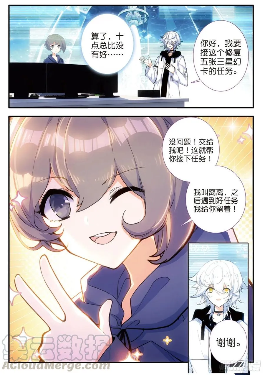 54 任务（上） 第5页