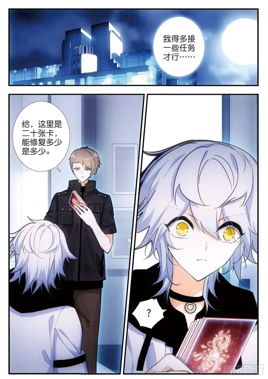 54 任务（上） 第8页