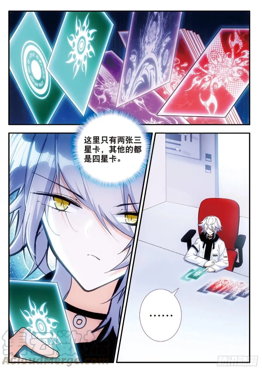 54 任务（上） 第9页