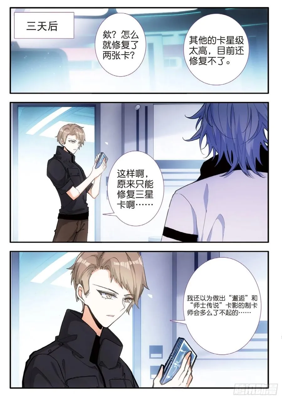 54 任务（上） 第10页