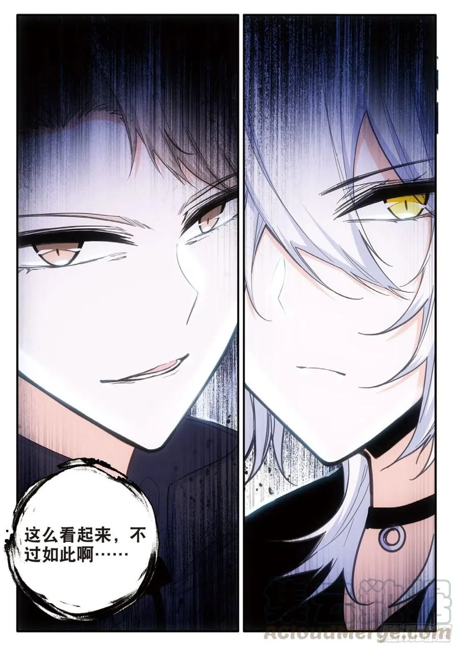 54 任务（上） 第11页