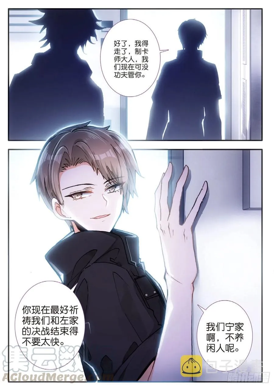 54 任务（下） 第1页