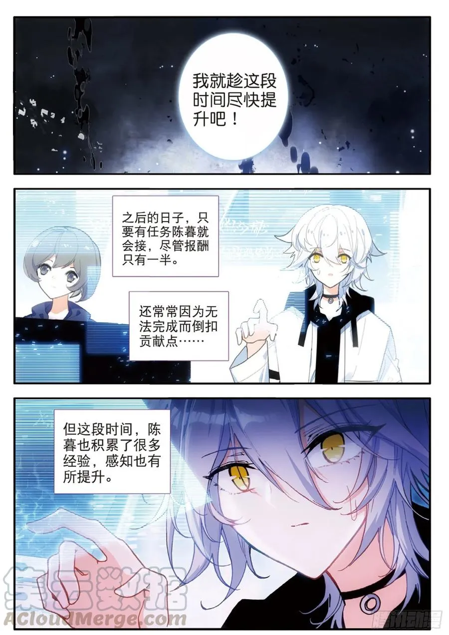 54 任务（下） 第3页