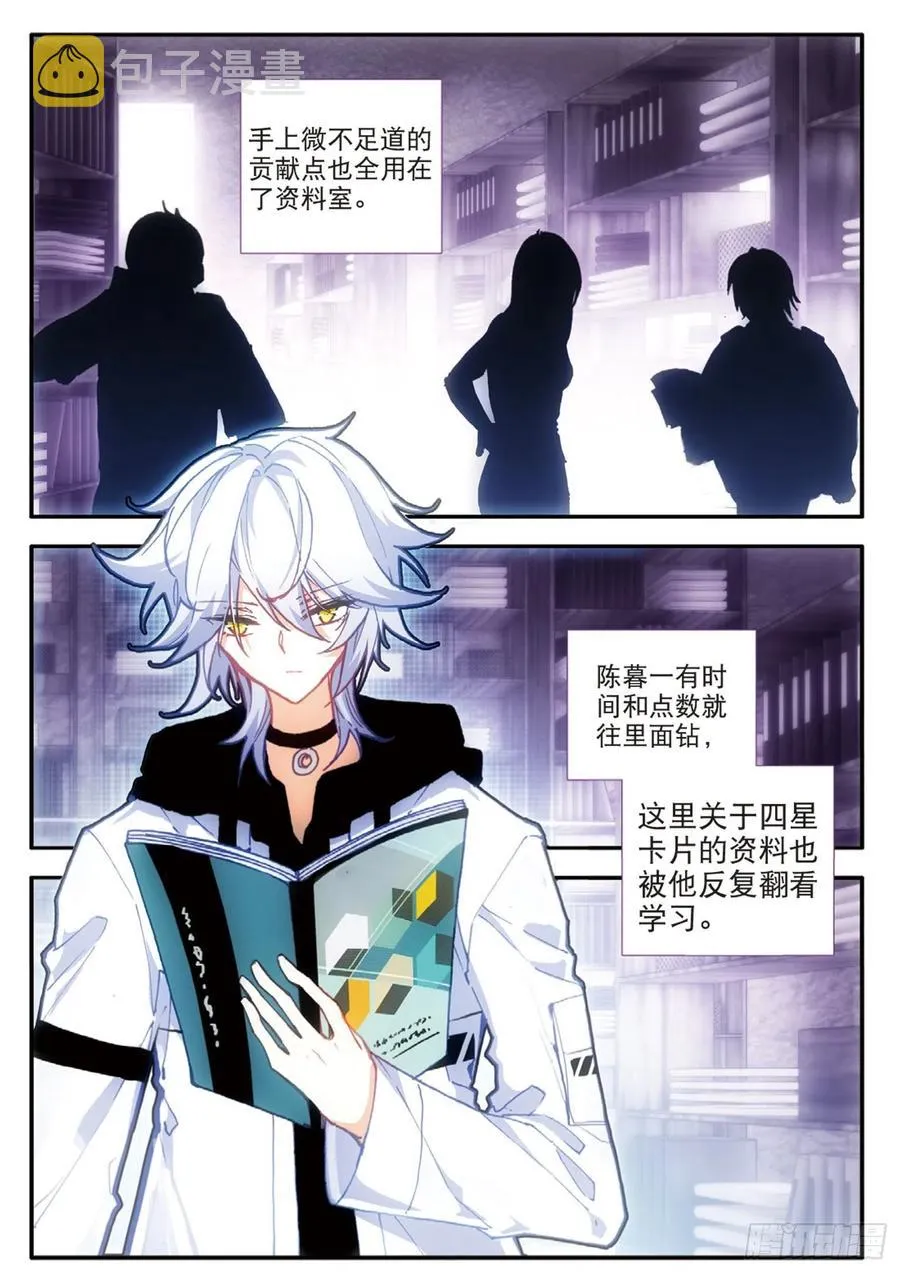 54 任务（下） 第4页