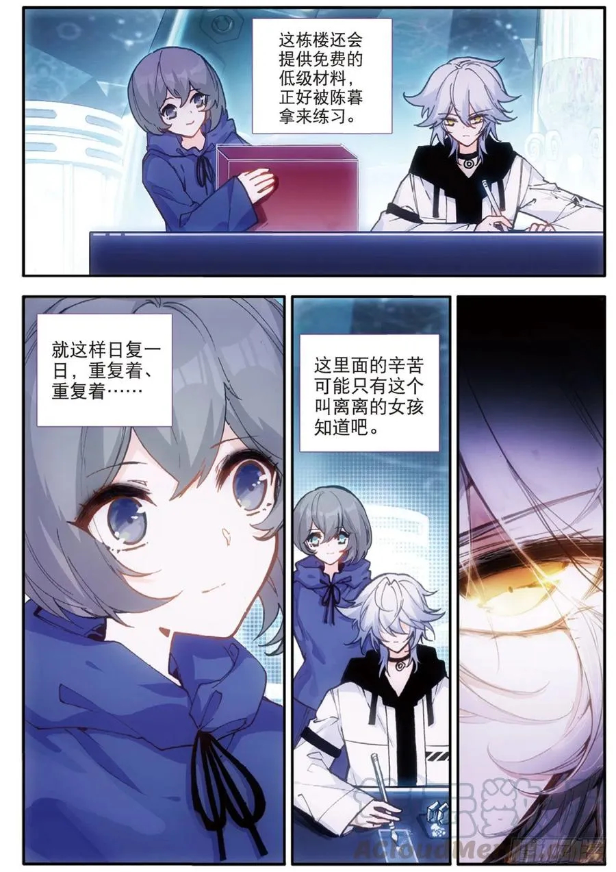 54 任务（下） 第5页