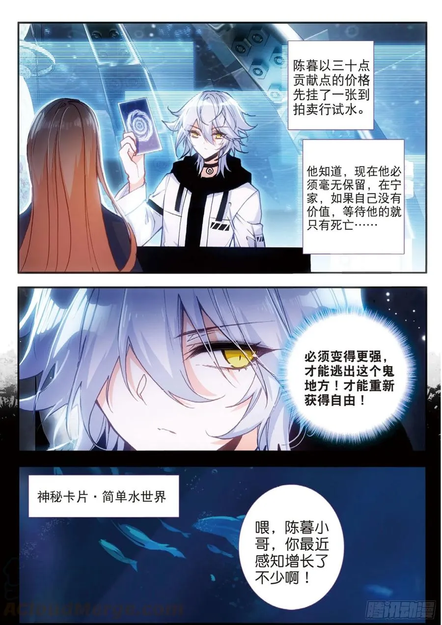 54 任务（下） 第7页
