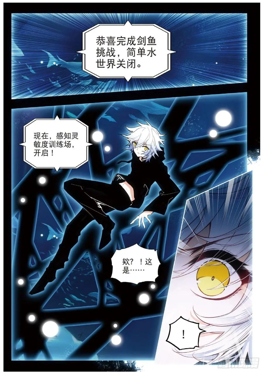 54 任务（下） 第10页