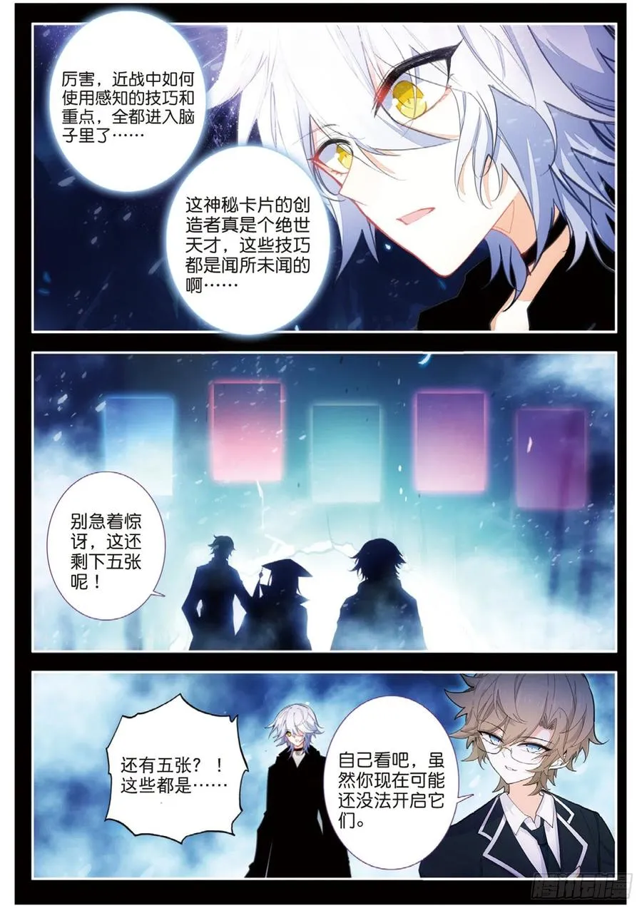55 感知灵敏指数（上） 第4页