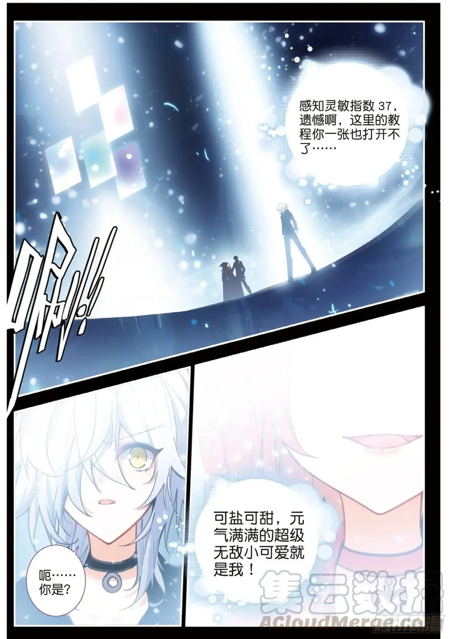 55 感知灵敏指数（上） 第7页