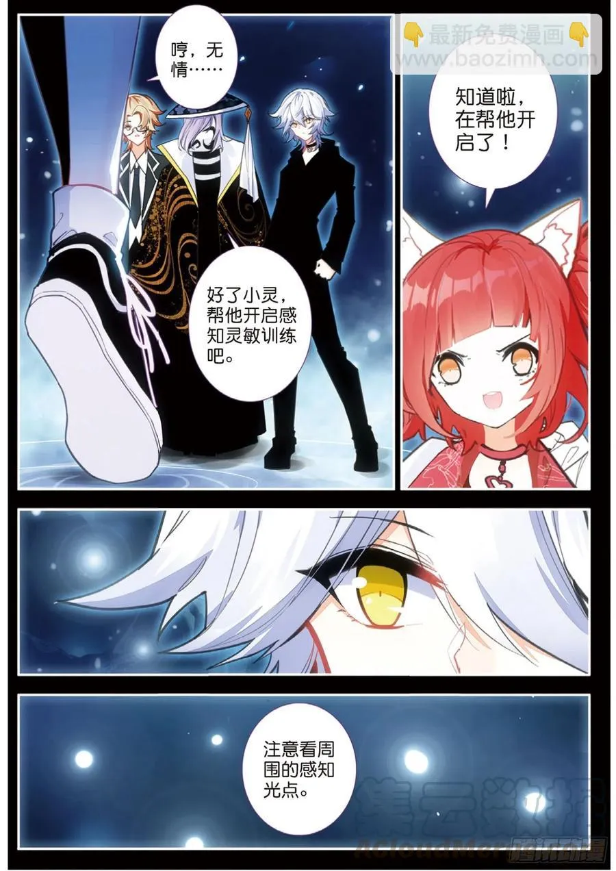 55 感知灵敏指数（上） 第9页