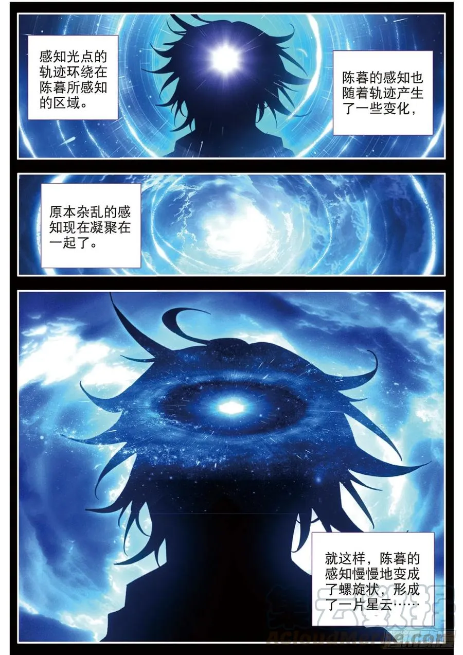 55 感知灵敏指数（下） 第3页