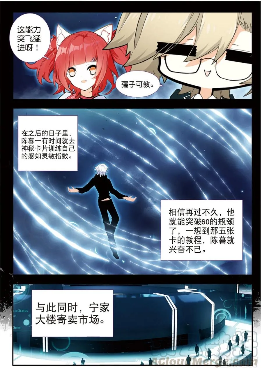 55 感知灵敏指数（下） 第7页