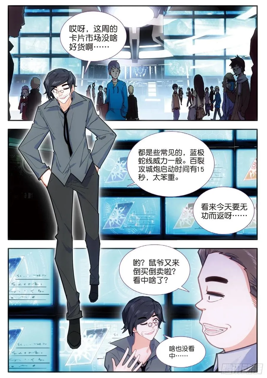 55 感知灵敏指数（下） 第8页