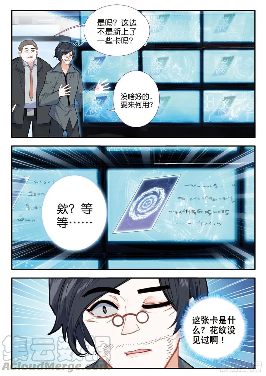 55 感知灵敏指数（下） 第9页