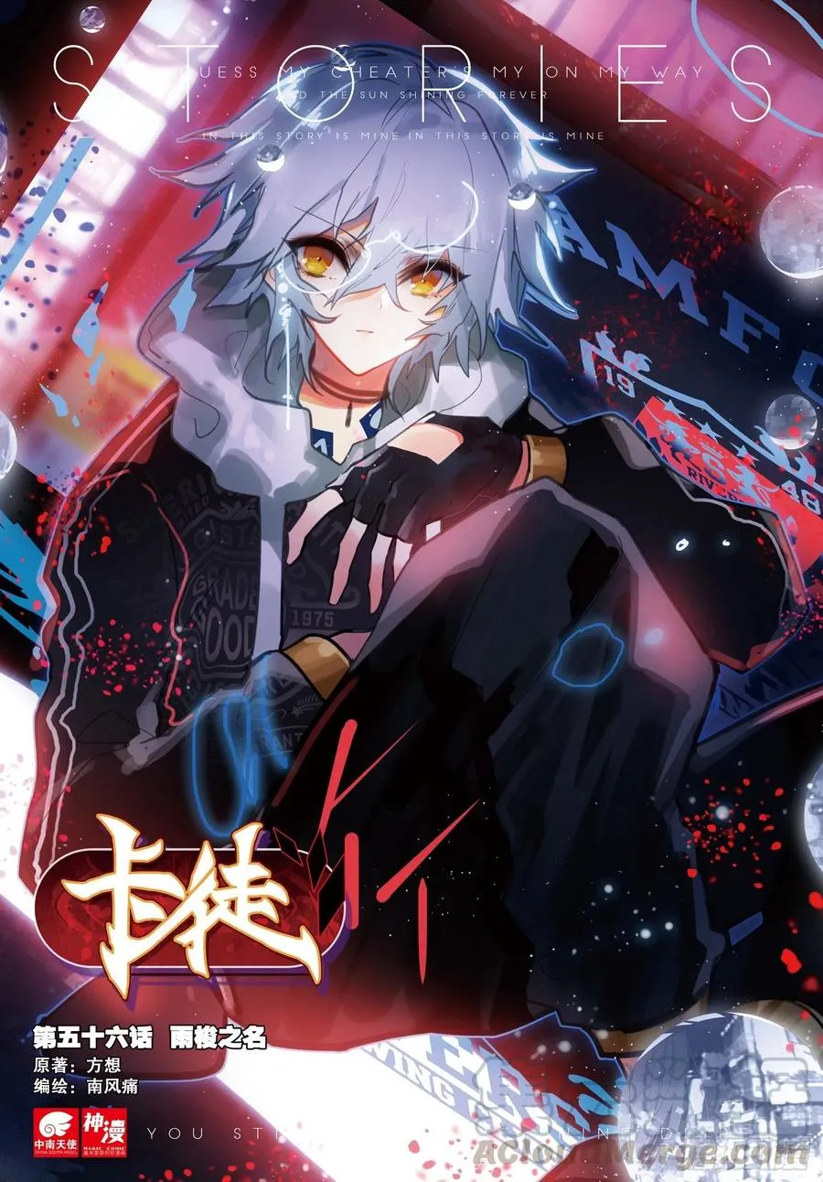56 雨梭之名（上） 第1页