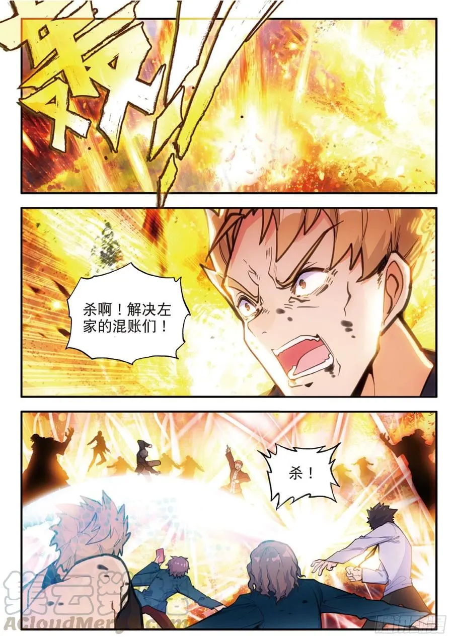 56 雨梭之名（上） 第7页
