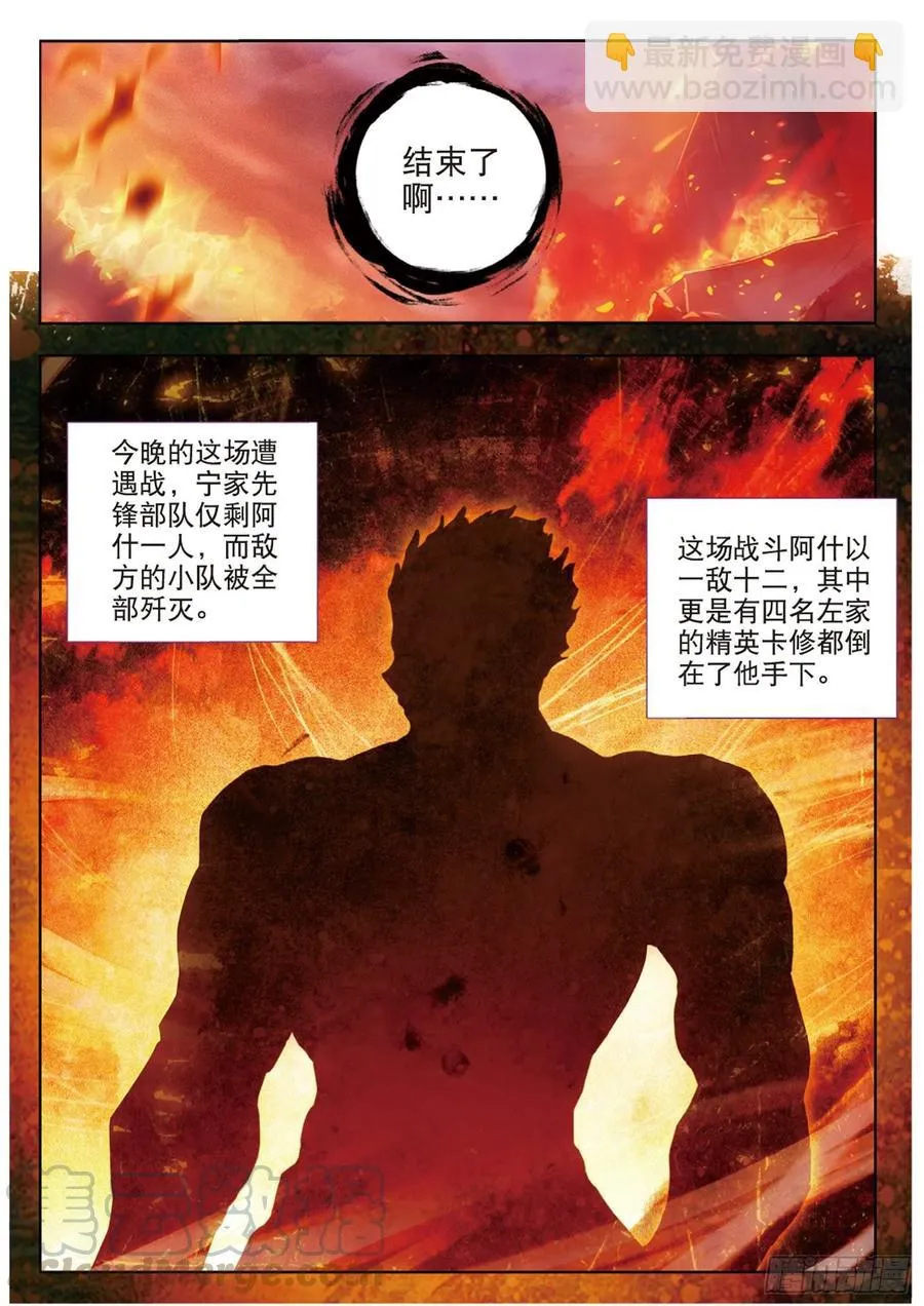 56 雨梭之名（下） 第3页