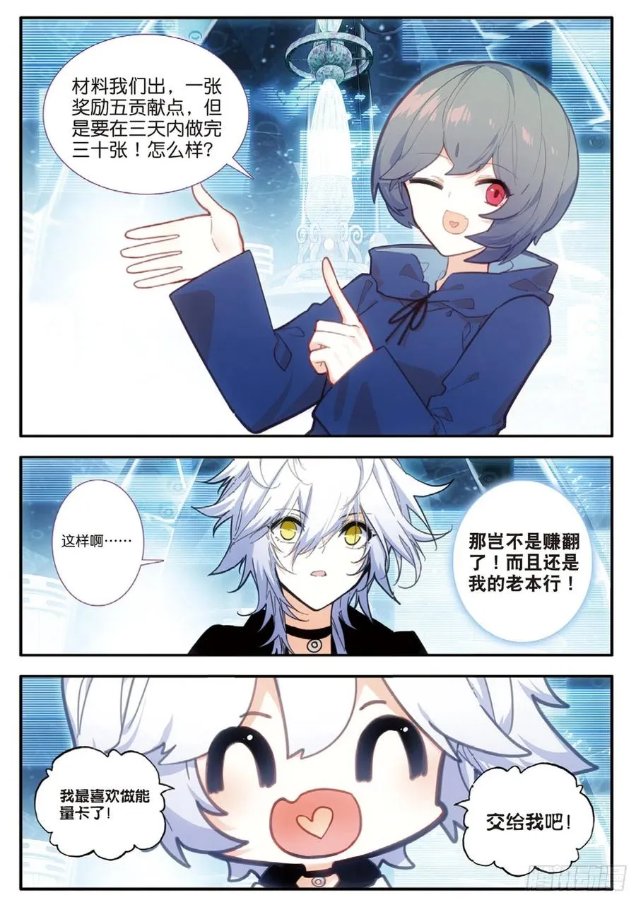 56 雨梭之名（下） 第6页