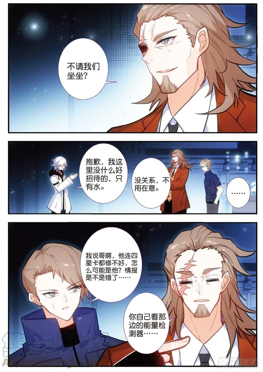 57 合作（上） 第3页