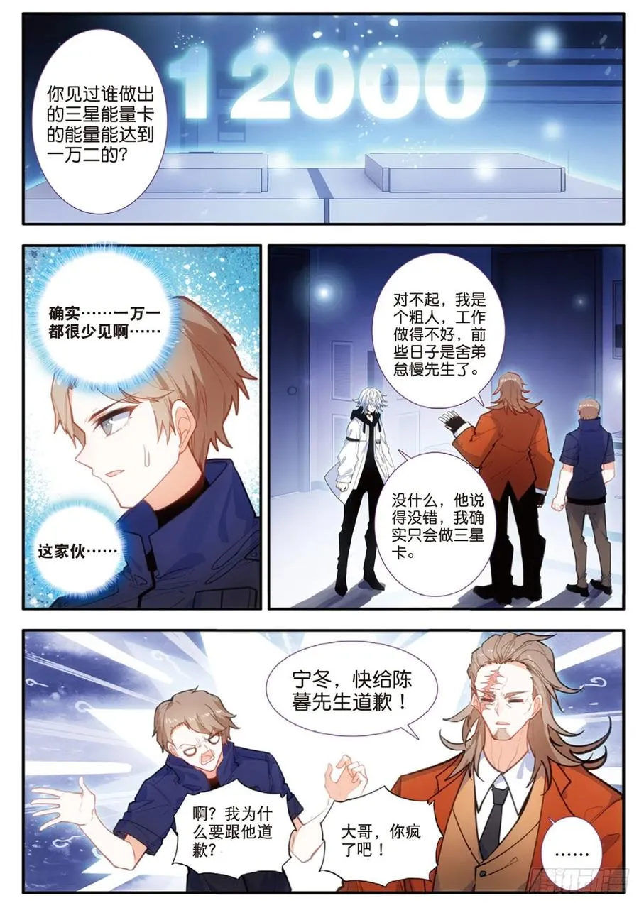57 合作（上） 第4页