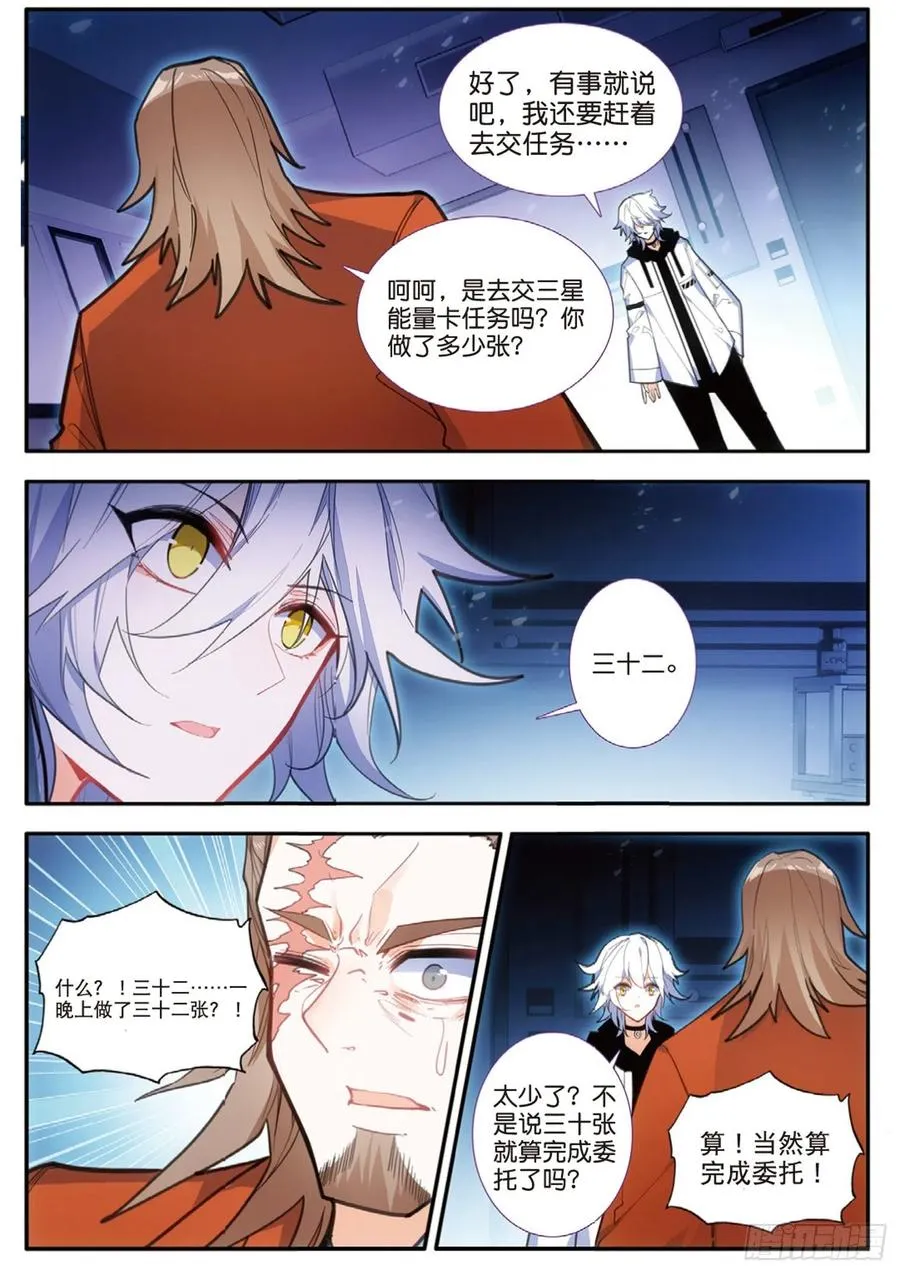 57 合作（上） 第6页