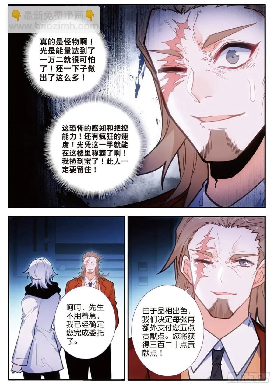 57 合作（上） 第8页