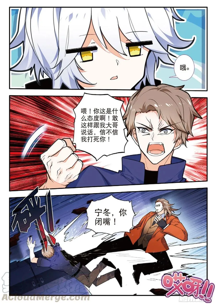 57 合作（上） 第9页