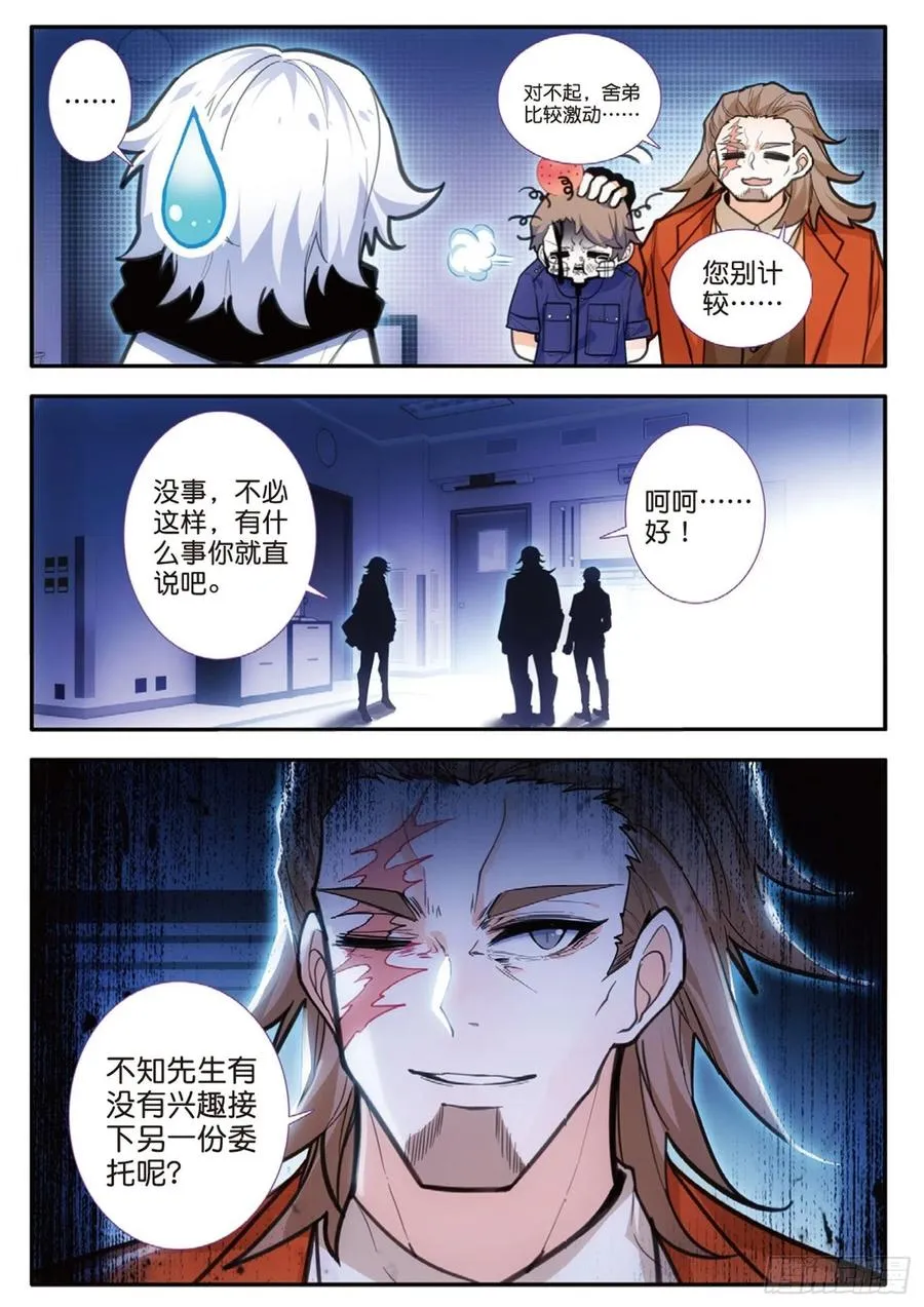 57 合作（上） 第10页