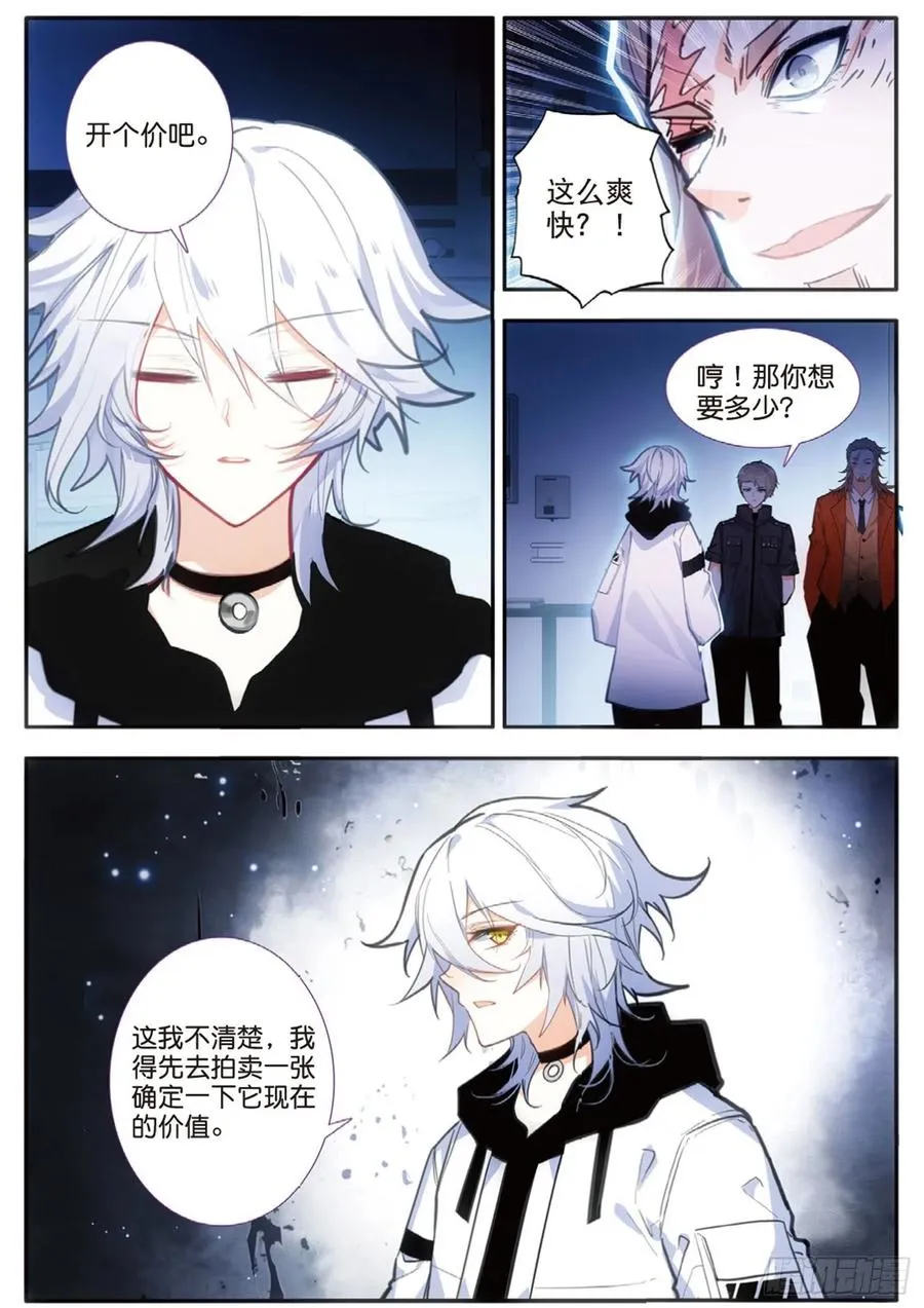 57 合作（下） 第2页