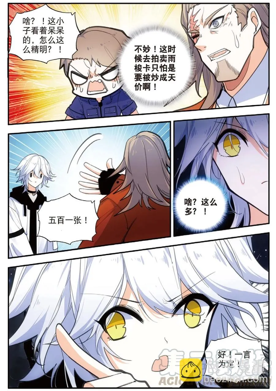57 合作（下） 第3页