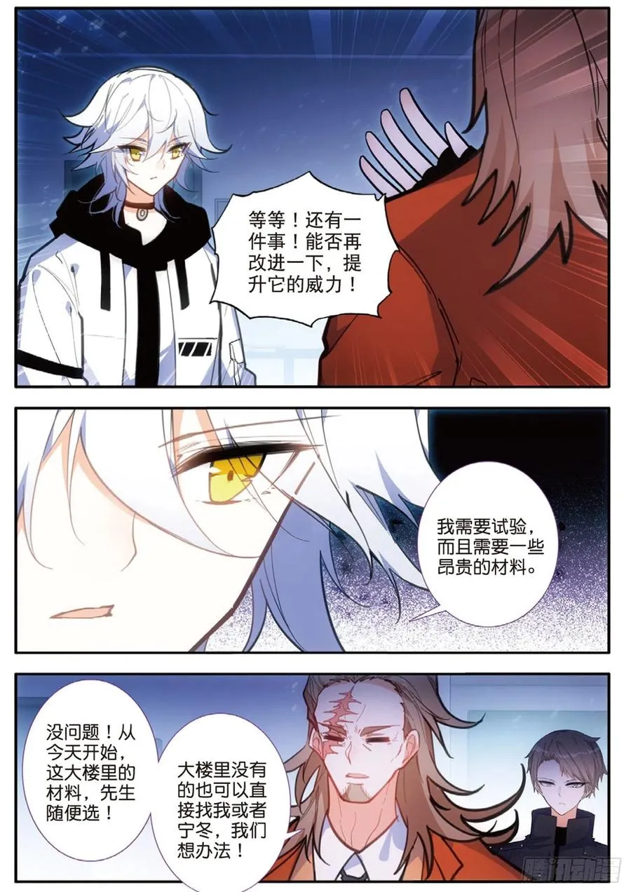 57 合作（下） 第4页