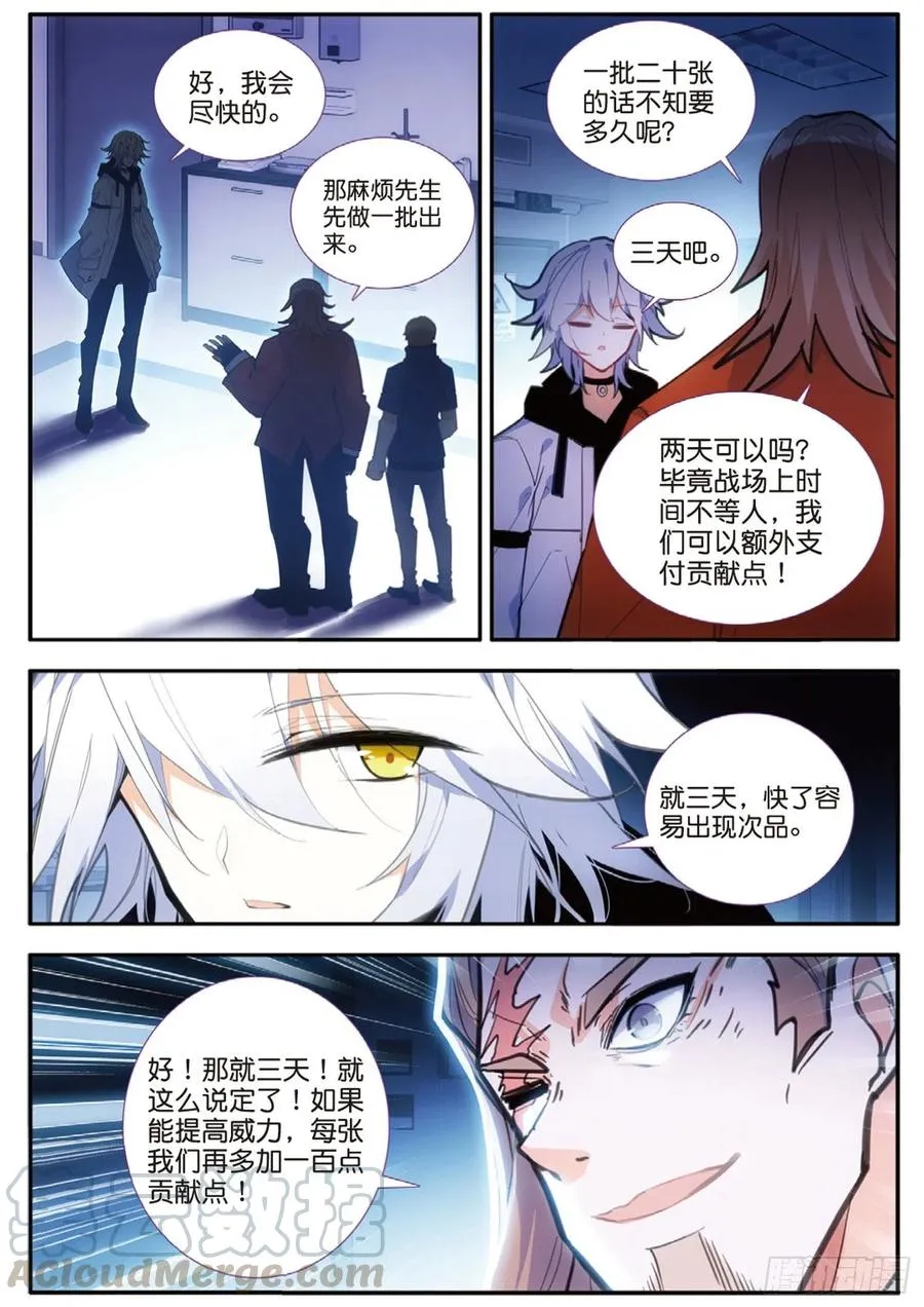 57 合作（下） 第5页