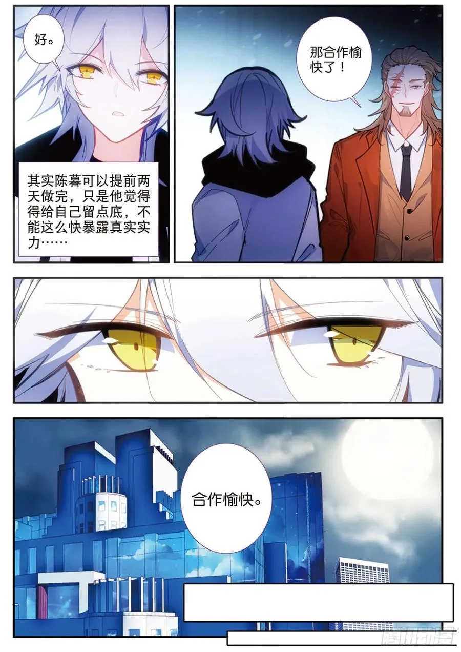 57 合作（下） 第6页