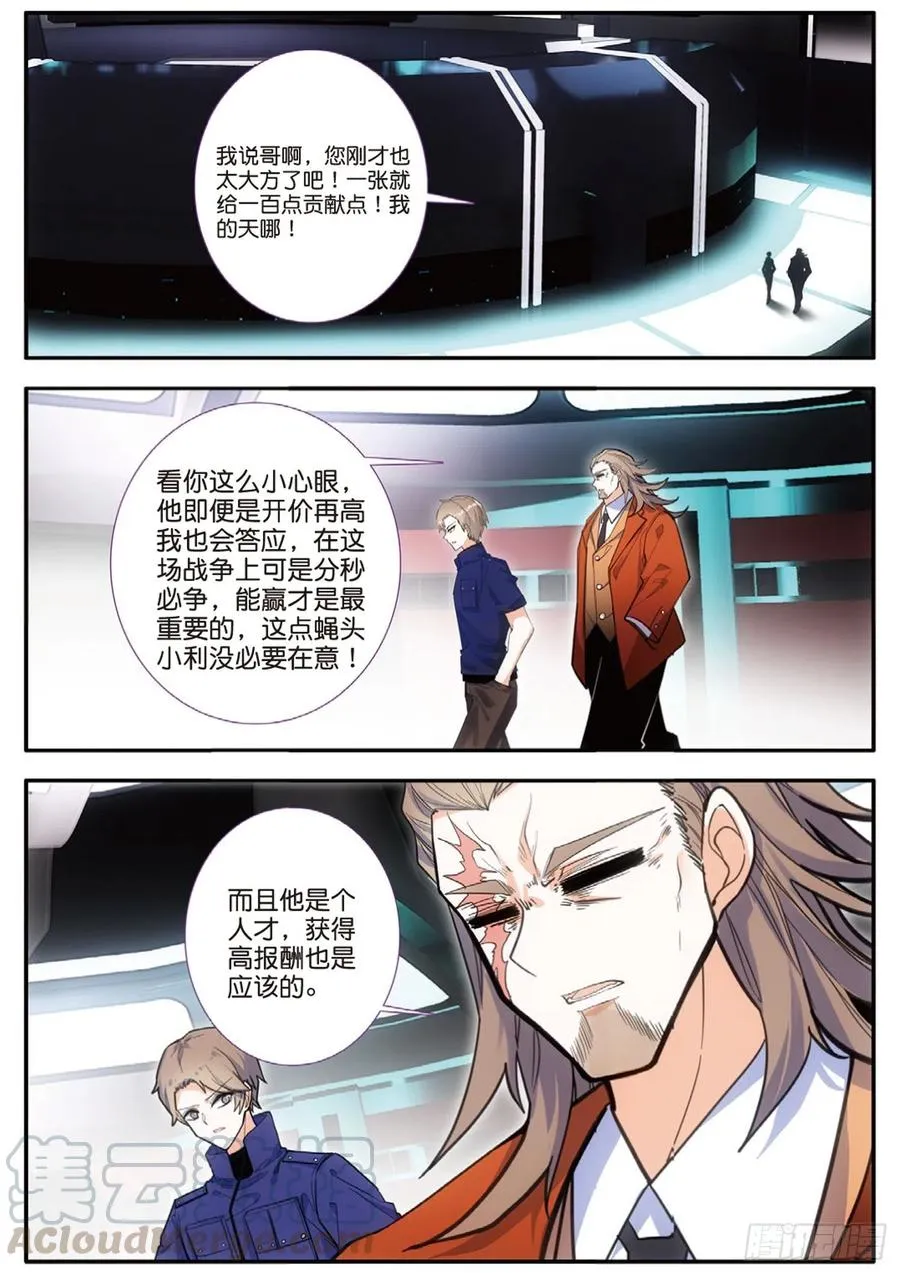 57 合作（下） 第7页