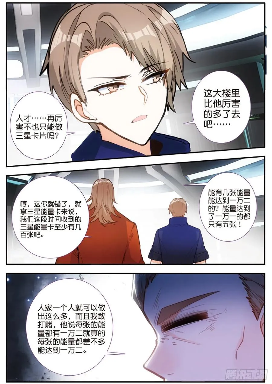 57 合作（下） 第8页