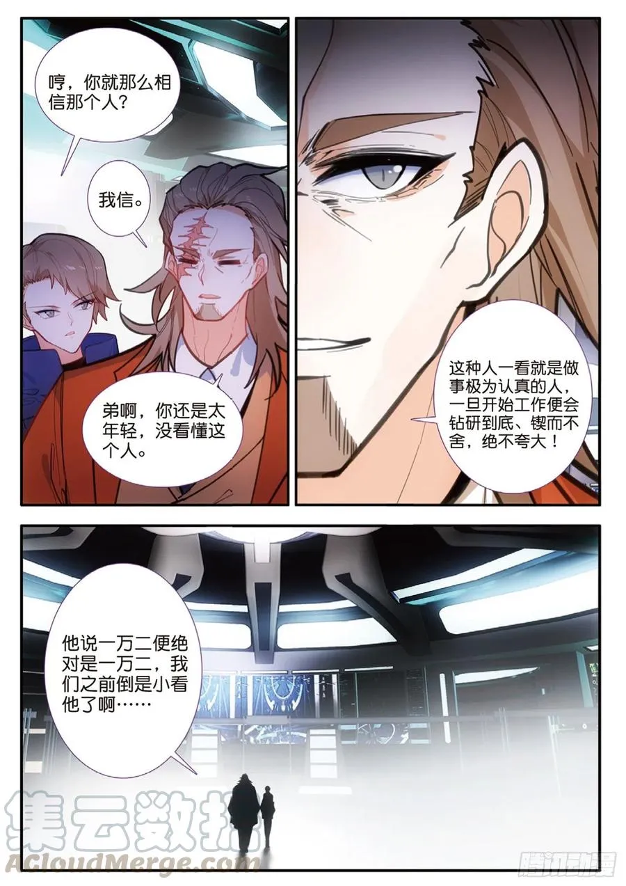 57 合作（下） 第9页