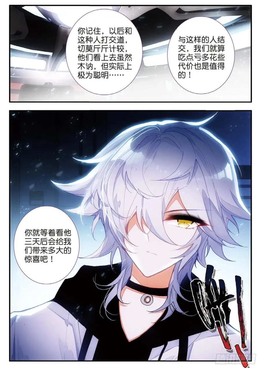 57 合作（下） 第10页