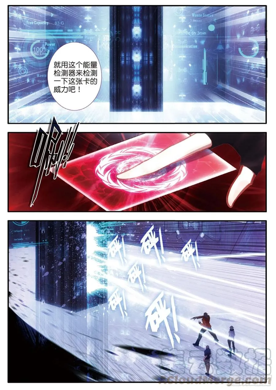 58 改良雨梭卡（上） 第3页