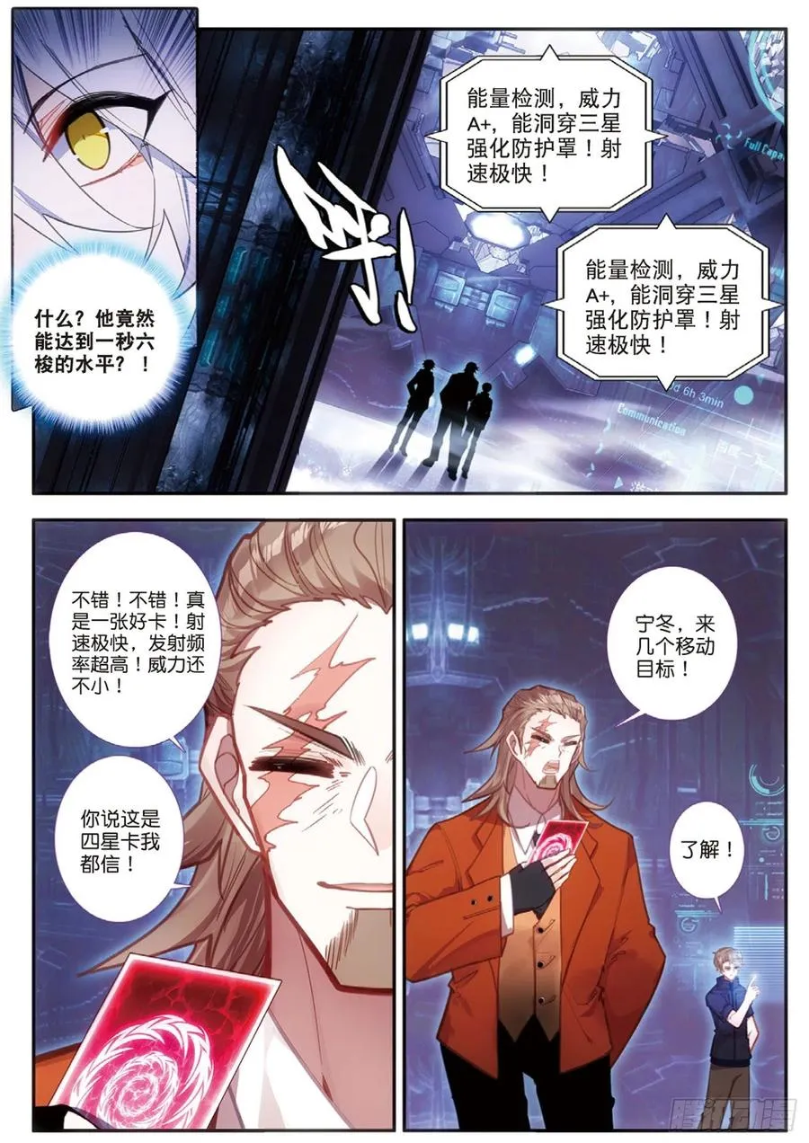 58 改良雨梭卡（上） 第4页