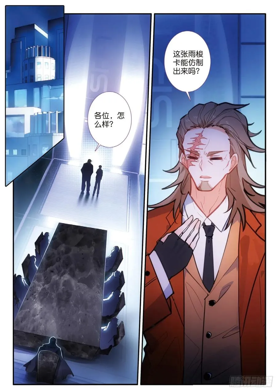 58 改良雨梭卡（下） 第2页