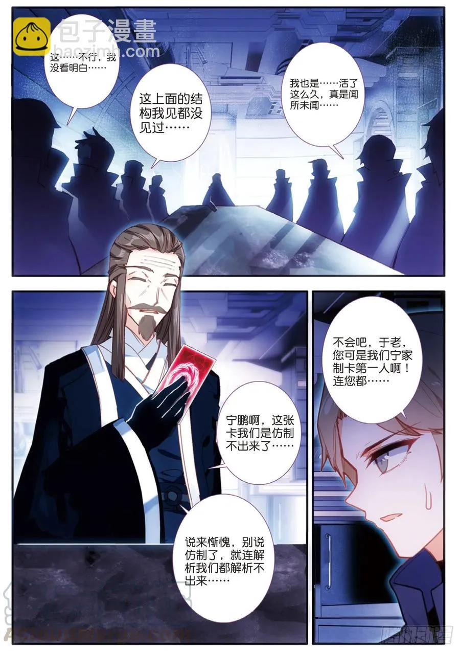 58 改良雨梭卡（下） 第3页