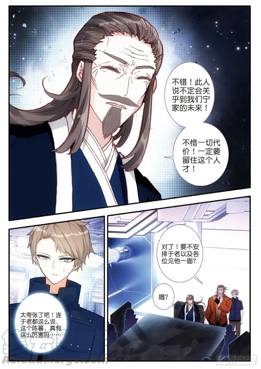 58 改良雨梭卡（下） 第5页