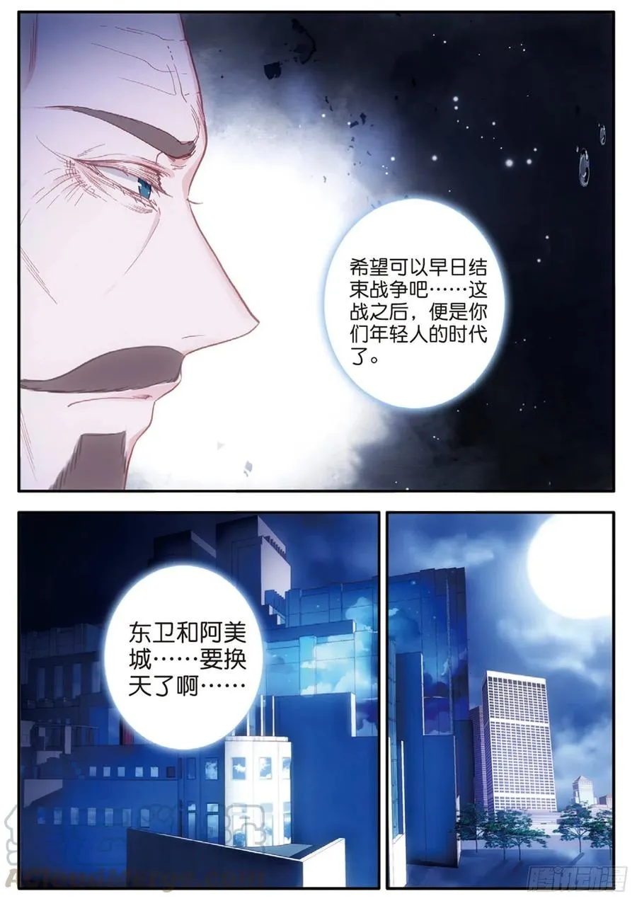 58 改良雨梭卡（下） 第9页
