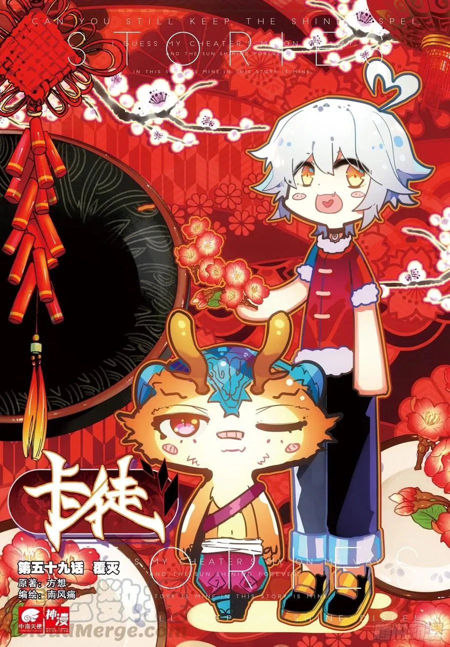 59 覆灭（上） 第1页