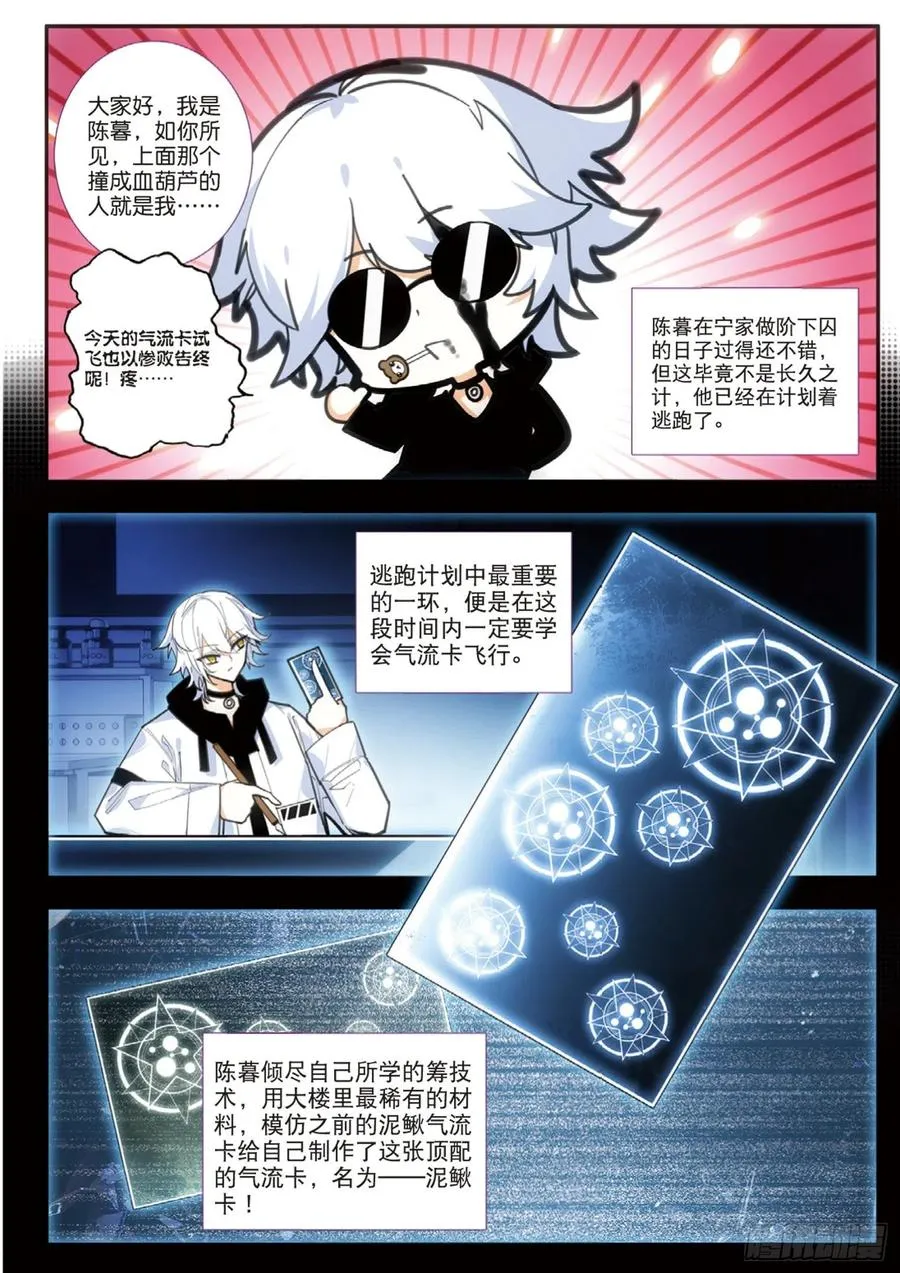 59 覆灭（上） 第4页