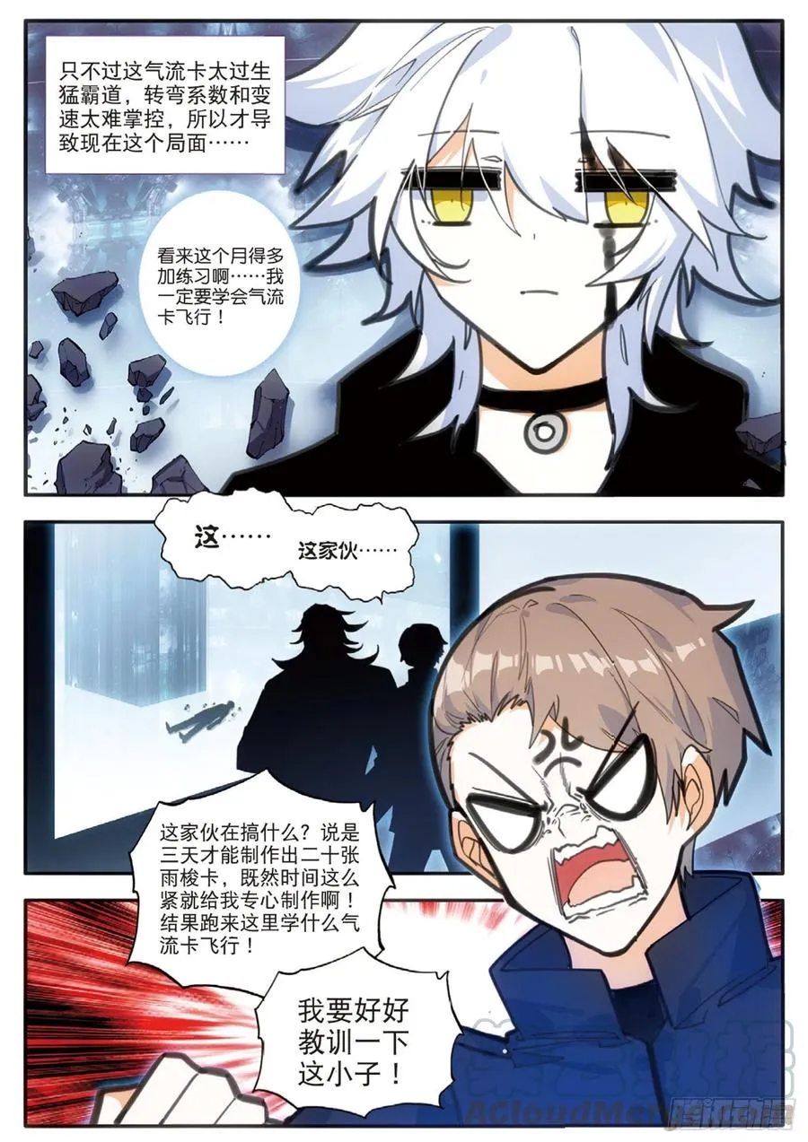 59 覆灭（上） 第5页