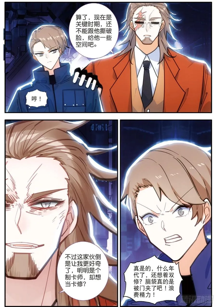 59 覆灭（上） 第6页
