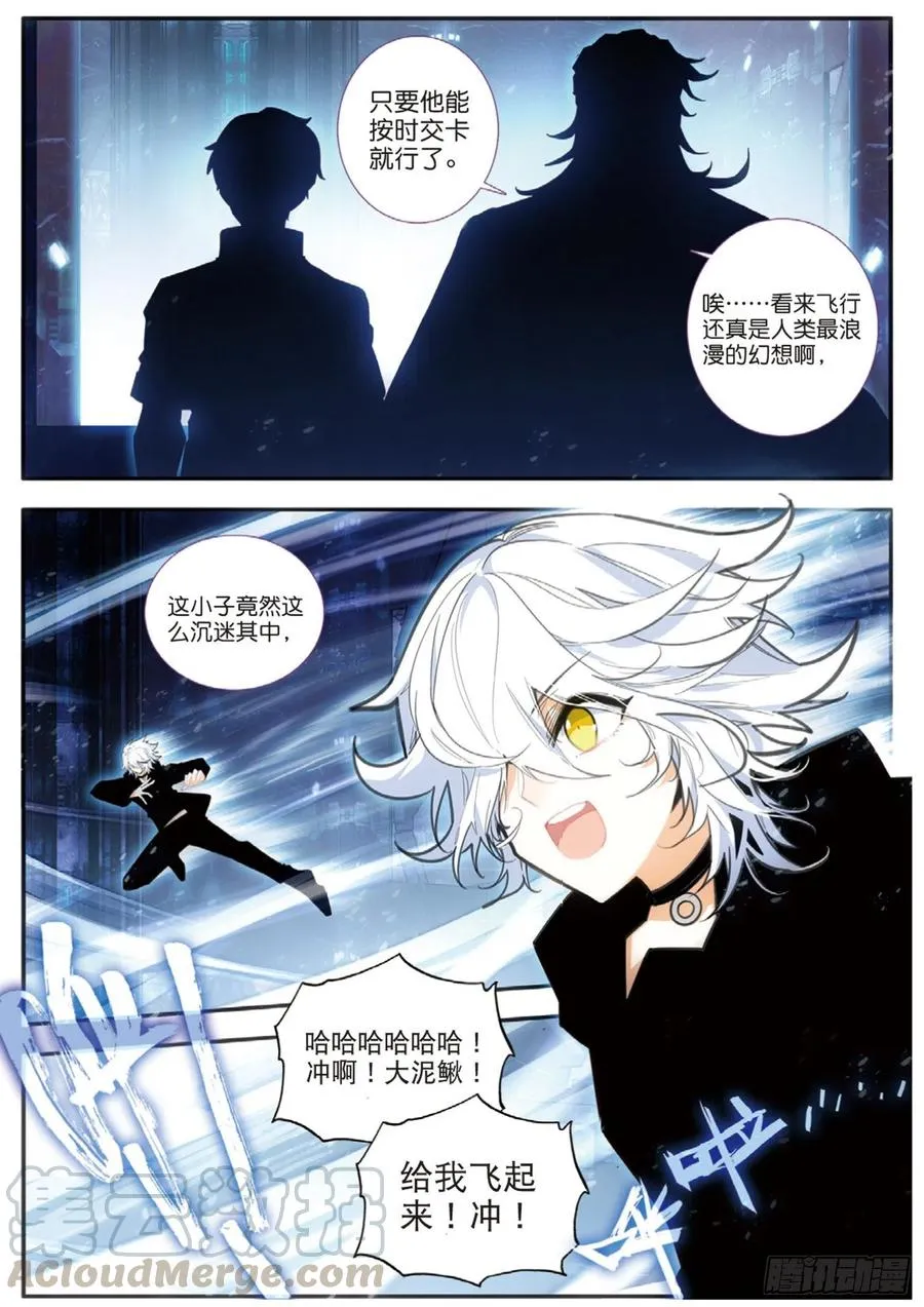 59 覆灭（上） 第7页