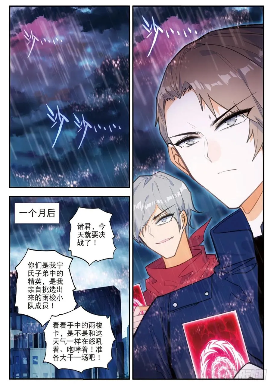 59 覆灭（上） 第8页
